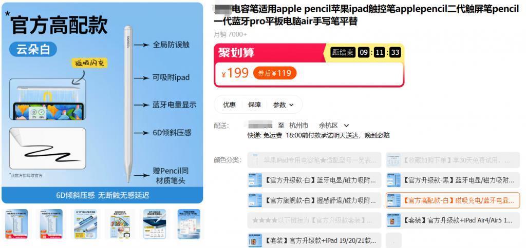 时隔5年，苹果悄悄上架的这支笔把我看不会了。