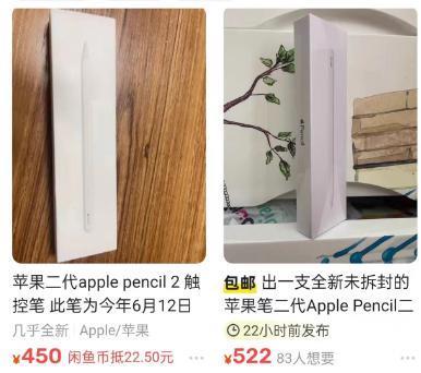 时隔5年，苹果悄悄上架的这支笔把我看不会了。