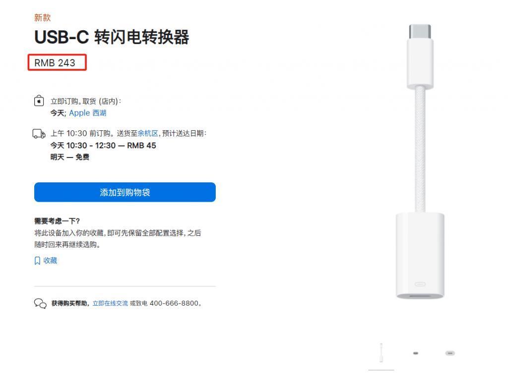时隔5年，苹果悄悄上架的这支笔把我看不会了。
