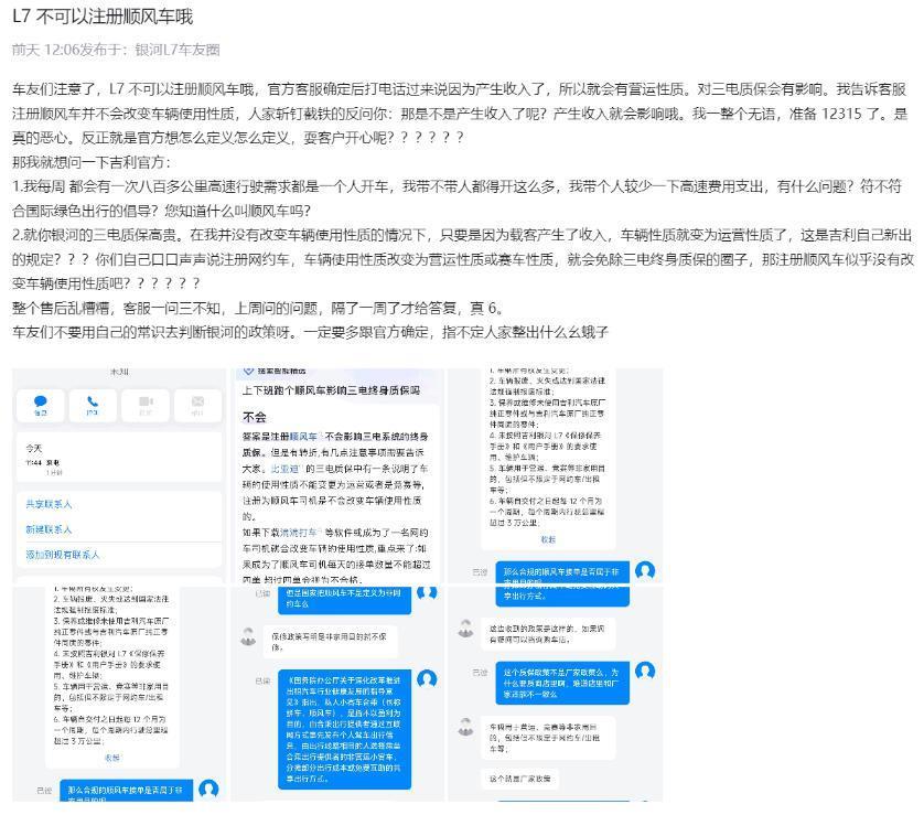 跑过顺风车的电车，连保修都不配了？