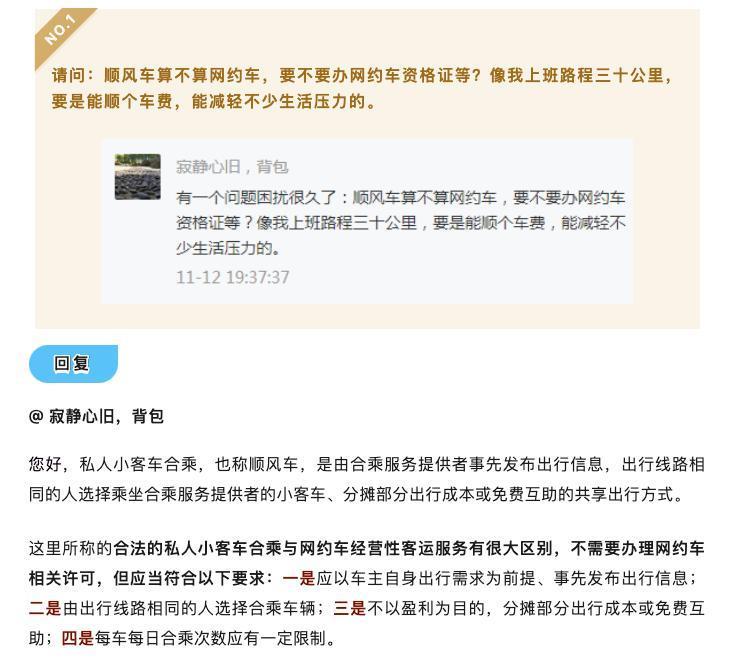 跑过顺风车的电车，连保修都不配了？