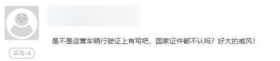 跑过顺风车的电车，连保修都不配了？