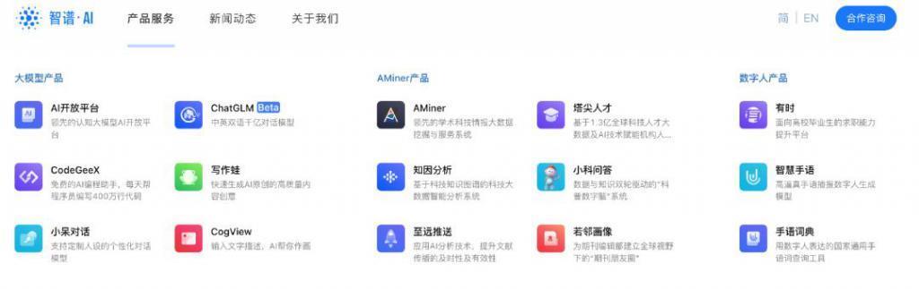 百川VS智谱，谁是中国的OpenAI？