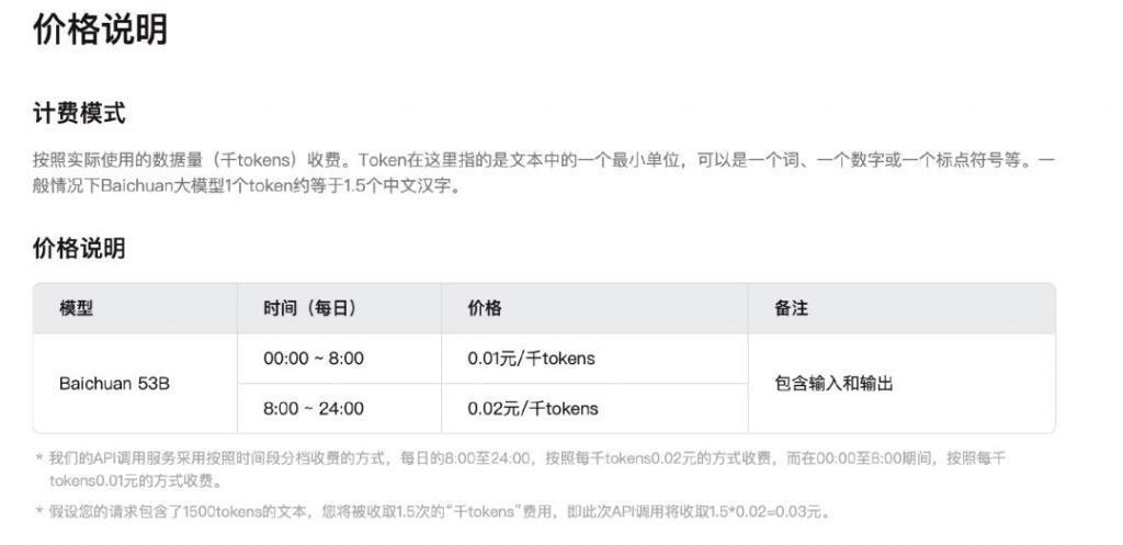 百川VS智谱，谁是中国的OpenAI？