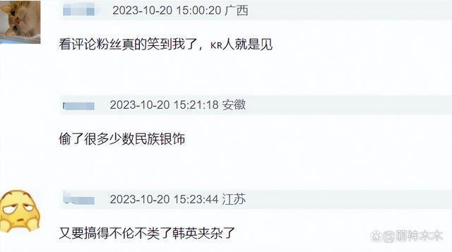 不伦不类！韩国女团偷文化闹出大笑话，回归海报直接用中式供桌