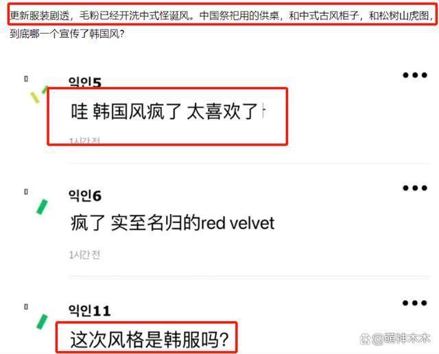 不伦不类！韩国女团偷文化闹出大笑话，回归海报直接用中式供桌