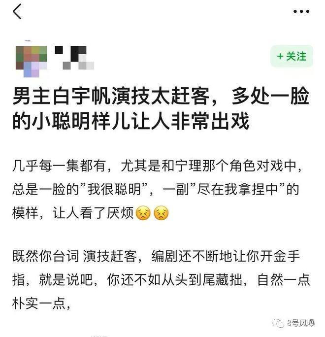 悬疑感拉满了，但他们一出来就出戏？