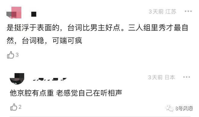 悬疑感拉满了，但他们一出来就出戏？