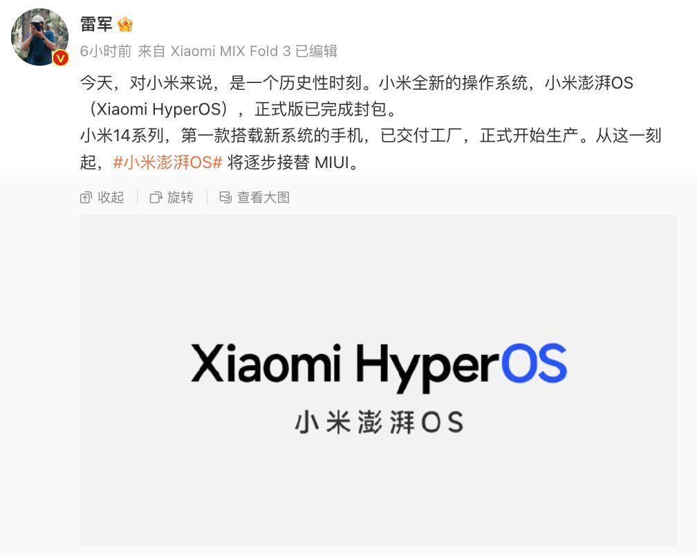 预热开启！雷军官宣小米14系列将首次搭载徕卡Summilux镜头