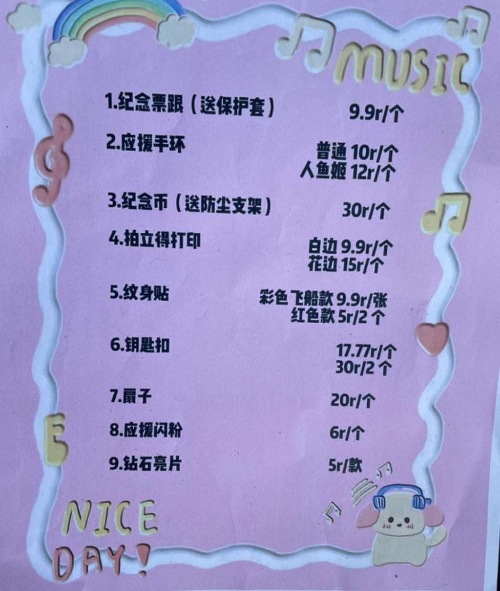 演唱会「摆摊特种兵」：跨城流窜，一场赚3000