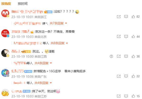 机情问答：魅族啥时候出新机？小米这次有小折叠屏吗？