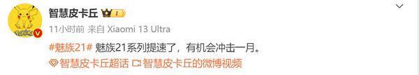机情问答：魅族啥时候出新机？小米这次有小折叠屏吗？