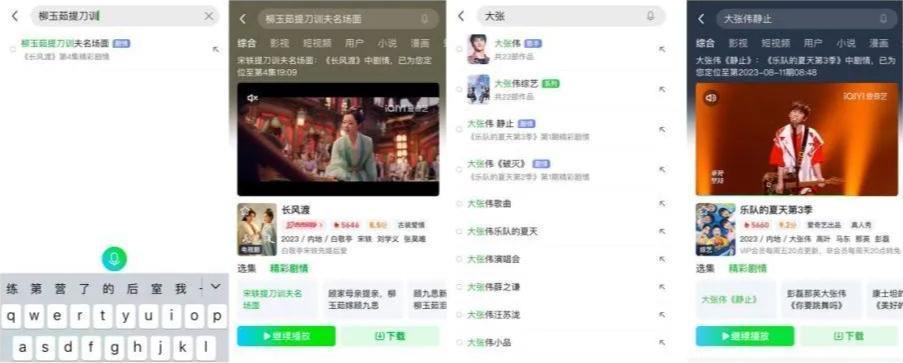 当优爱腾芒都在谈AI技术，什么才是成为赢家的关键