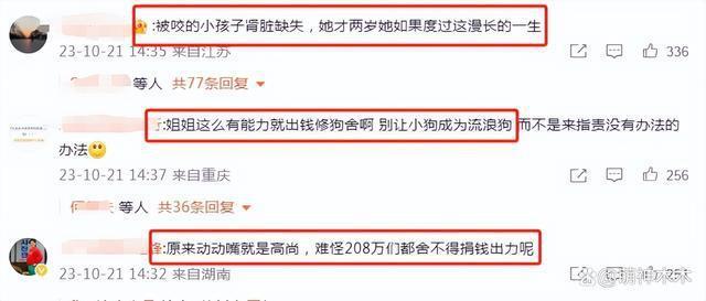 众星接力为狗发声，遭质问谁为被咬女童发声：难道人不如狗？