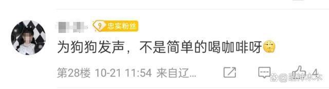 众星接力为狗发声，遭质问谁为被咬女童发声：难道人不如狗？
