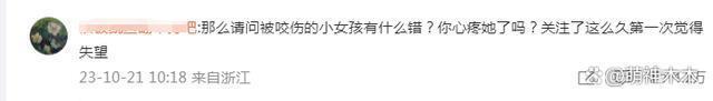 众星接力为狗发声，遭质问谁为被咬女童发声：难道人不如狗？