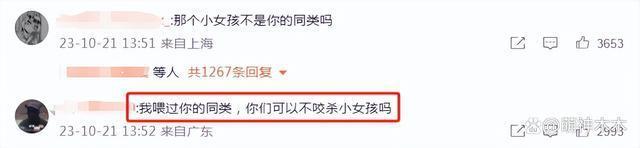 众星接力为狗发声，遭质问谁为被咬女童发声：难道人不如狗？