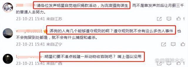众星接力为狗发声，遭质问谁为被咬女童发声：难道人不如狗？