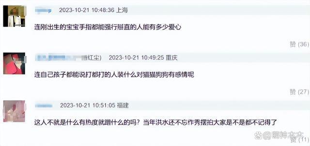 众星接力为狗发声，遭质问谁为被咬女童发声：难道人不如狗？