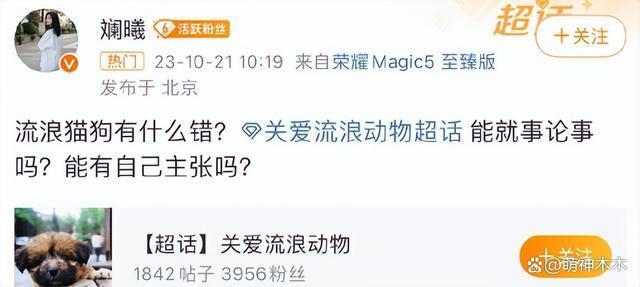 众星接力为狗发声，遭质问谁为被咬女童发声：难道人不如狗？