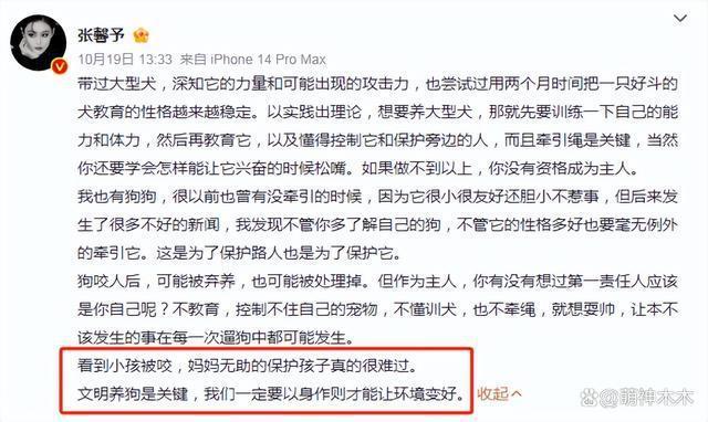 众星接力为狗发声，遭质问谁为被咬女童发声：难道人不如狗？