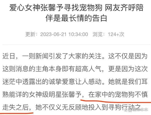 众星接力为狗发声，遭质问谁为被咬女童发声：难道人不如狗？