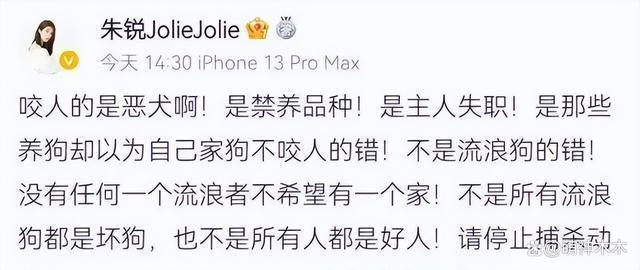 众星接力为狗发声，遭质问谁为被咬女童发声：难道人不如狗？