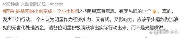 众星接力为狗发声，遭质问谁为被咬女童发声：难道人不如狗？