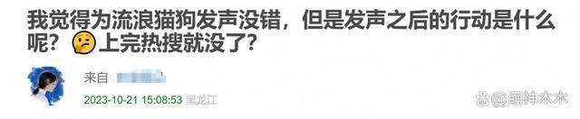 众星接力为狗发声，遭质问谁为被咬女童发声：难道人不如狗？