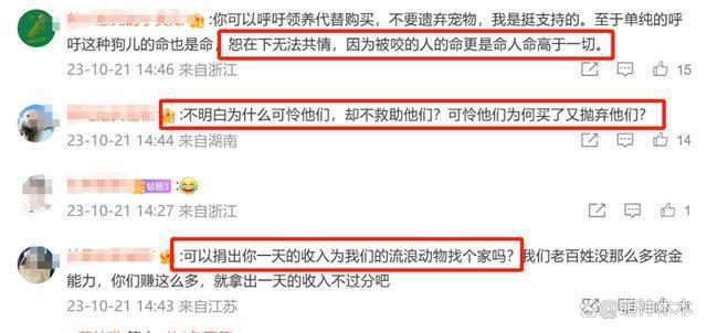 众星接力为狗发声，遭质问谁为被咬女童发声：难道人不如狗？