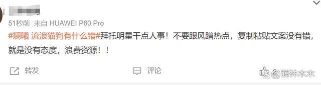 众星接力为狗发声，遭质问谁为被咬女童发声：难道人不如狗？