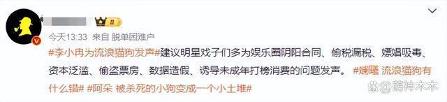 众星接力为狗发声，遭质问谁为被咬女童发声：难道人不如狗？