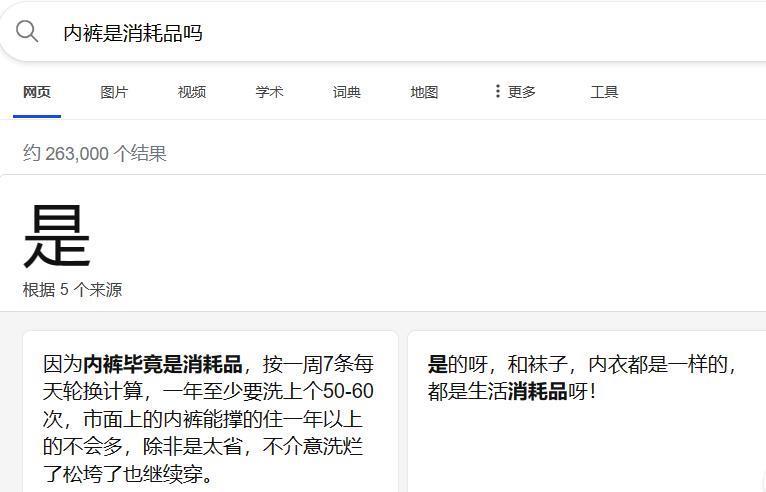 一条 4 万多的内裤火了.