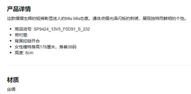 一条 4 万多的内裤火了.