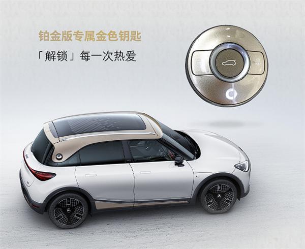 23.99万 奔驰smart精灵#1铂金版上市：颜值超高男人也心动