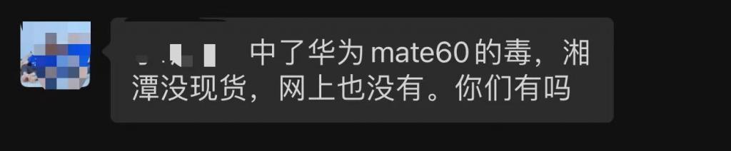 华为超越苹果，成为国内第一？
