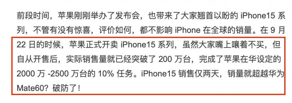 华为超越苹果，成为国内第一？