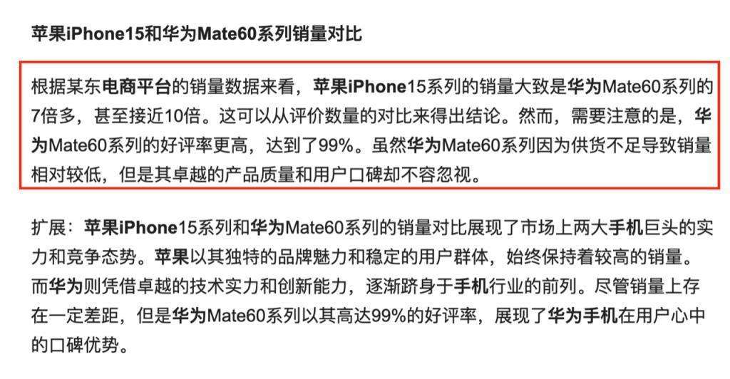 华为超越苹果，成为国内第一？