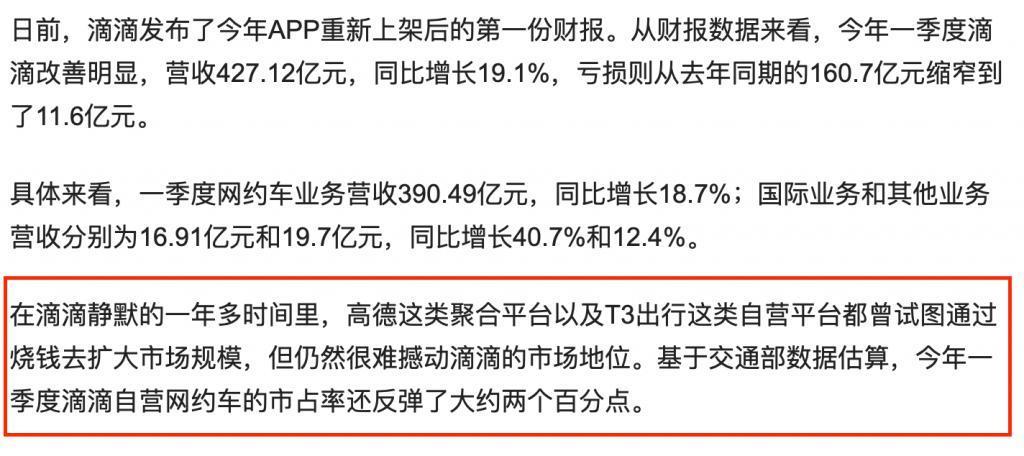 华为超越苹果，成为国内第一？