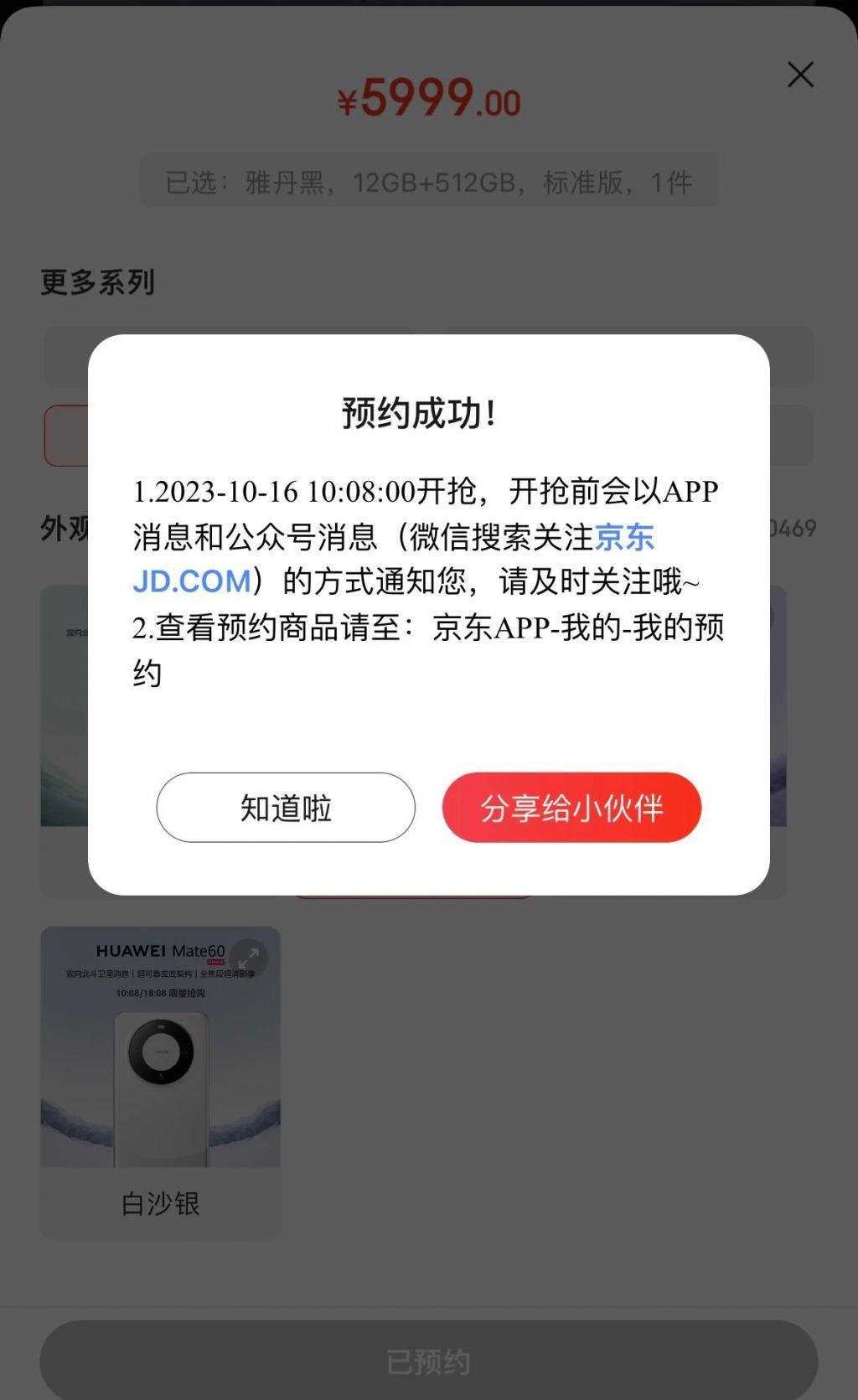 华为超越苹果，成为国内第一？
