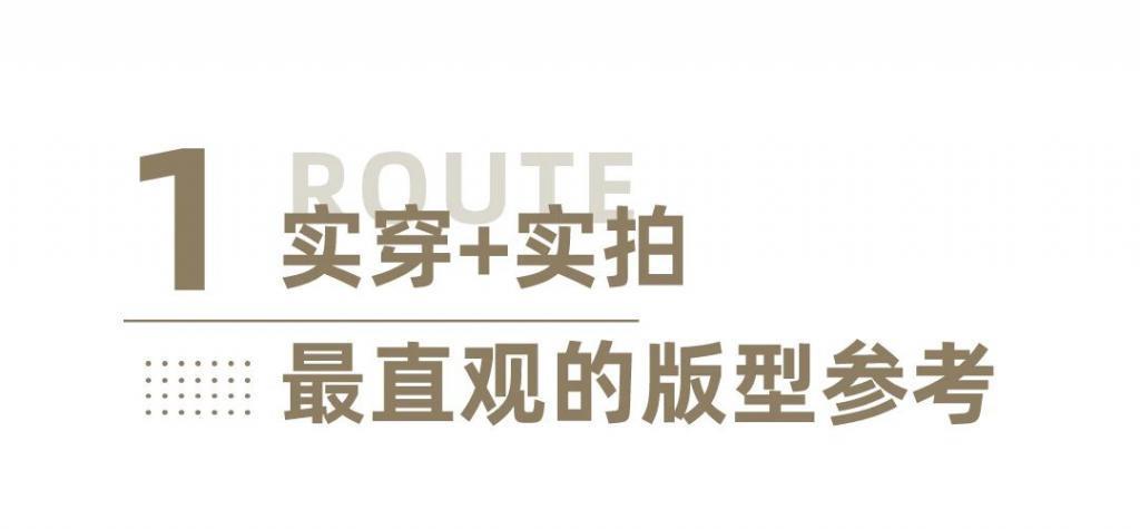 高圆圆针织衫 奶奶裤太温柔了吧！秋冬奶茶系穿搭，让人一看心都化了！