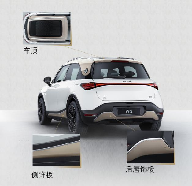 smart 精灵#1 铂金版车型上市，23.99 万元起