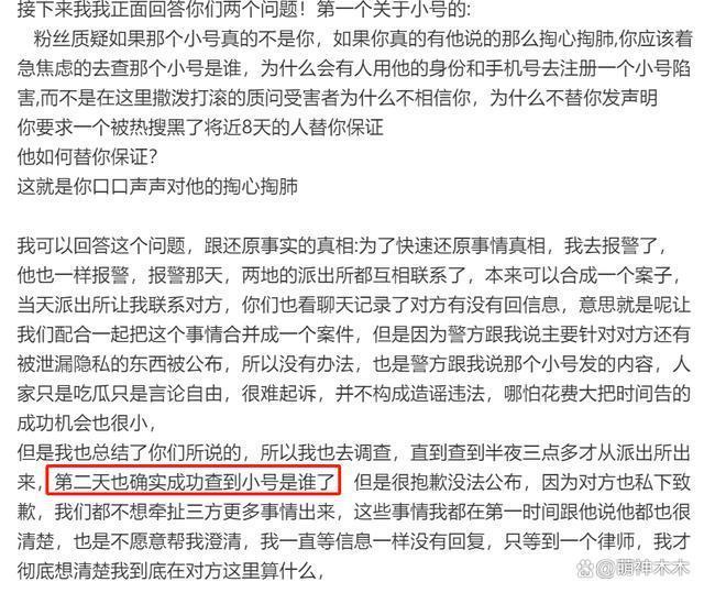 吴楚一开撕陈牧驰第二弹!自曝有孩子,被陈牧驰掰弯,信息量好多