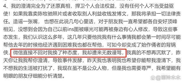 吴楚一开撕陈牧驰第二弹!自曝有孩子,被陈牧驰掰弯,信息量好多