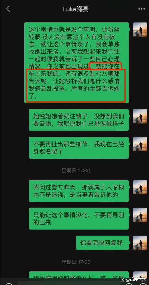 吴楚一开撕陈牧驰第二弹!自曝有孩子,被陈牧驰掰弯,信息量好多
