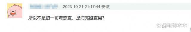 吴楚一开撕陈牧驰第二弹!自曝有孩子,被陈牧驰掰弯,信息量好多