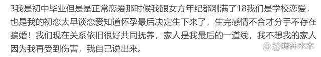 吴楚一开撕陈牧驰第二弹!自曝有孩子,被陈牧驰掰弯,信息量好多