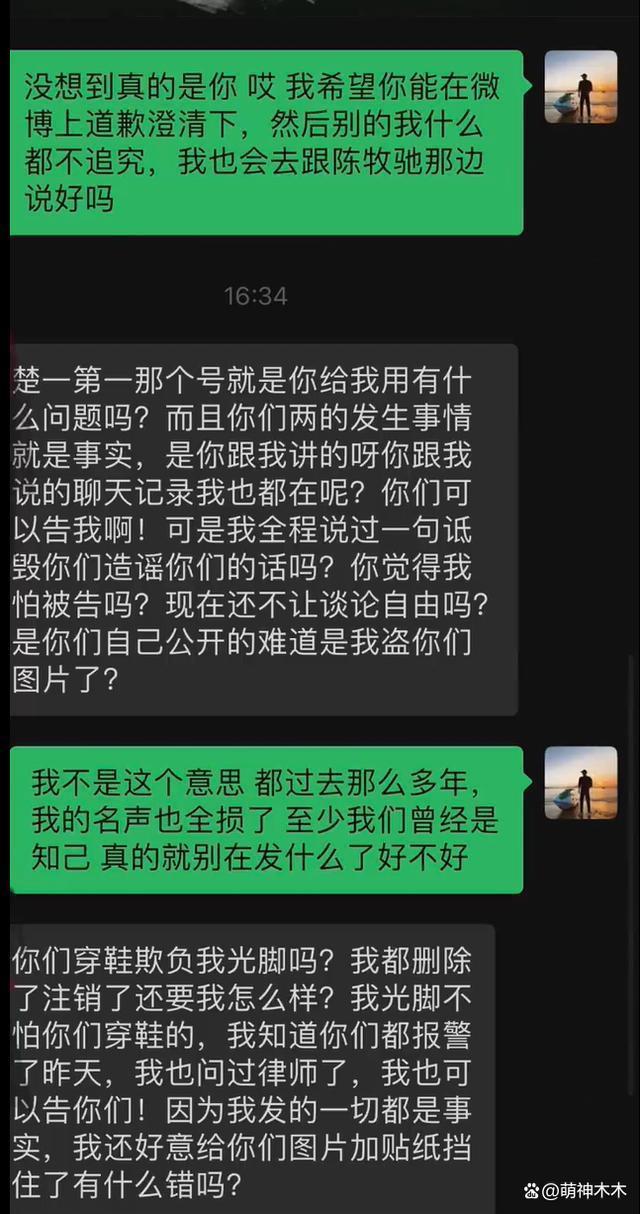 吴楚一开撕陈牧驰第二弹!自曝有孩子,被陈牧驰掰弯,信息量好多