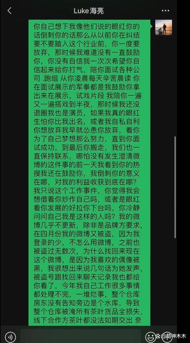 吴楚一开撕陈牧驰第二弹!自曝有孩子,被陈牧驰掰弯,信息量好多