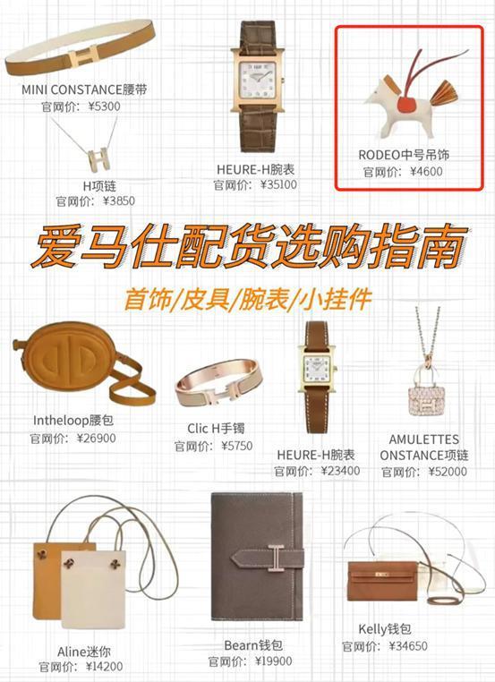 余承东的起死回生，全靠“学习”爱马仕？